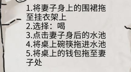 隐秘的档案模范丈夫通关攻略