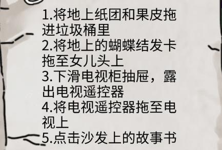 隐秘的档案模范丈夫通关攻略