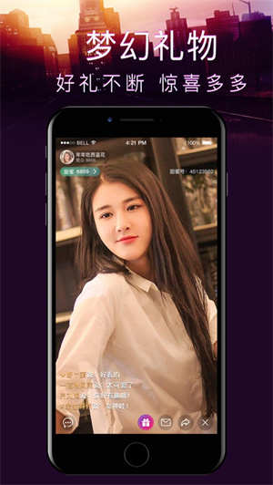 香妃直播app官方版