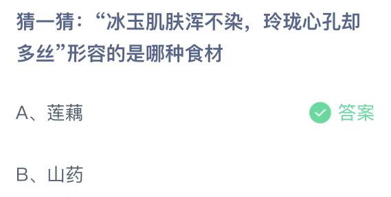 支付宝蚂蚁庄园11月6日答案最新2023