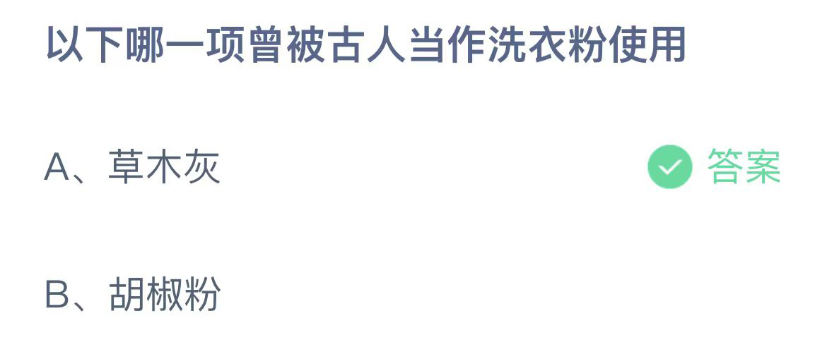 支付宝蚂蚁庄园11月9日答案最新2023