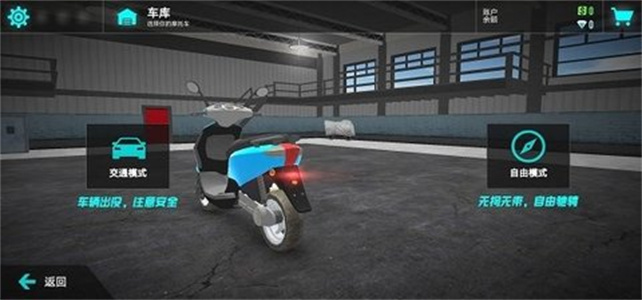 摩托车模拟2023版