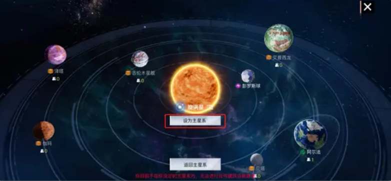 创造吧我们的星球开局可选星系推荐攻略