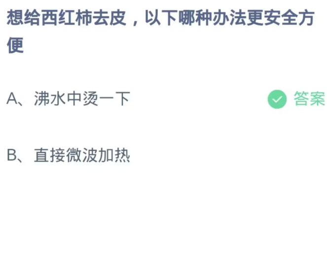 支付宝蚂蚁庄园11月12日答案最新2023