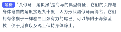 支付宝神奇海洋11月20日答案2023最新