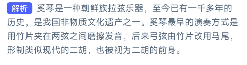 支付宝蚂蚁新村11月20日答案最新2023