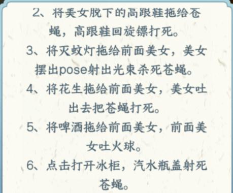 �������Ҳ罫��Ϸ�е����в�Ӭ����ͨ�ع���