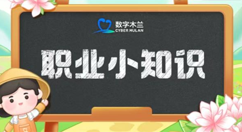 支付宝蚂蚁新村11.30答案2023最新