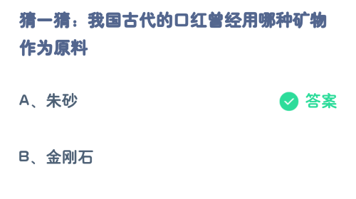 支付宝蚂蚁庄园12.5答案最新2023