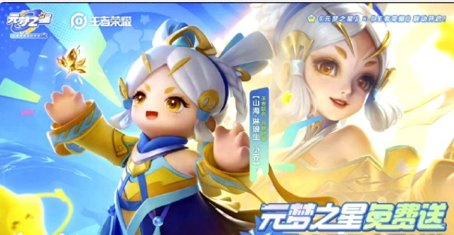 Ԫ��֮������������ҫƤ������һ��