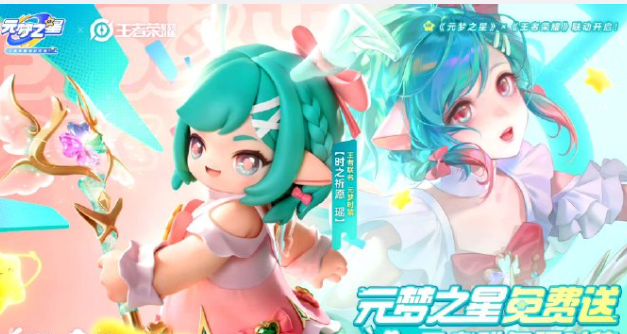 Ԫ��֮������������ҫƤ������һ��