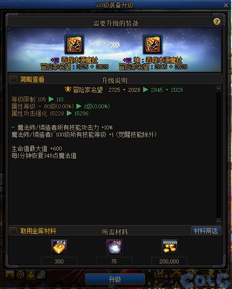 DNFʷʫ������ʷʫ�������һ��