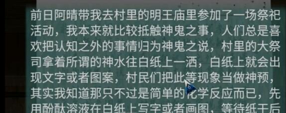 阿姐鼓2明王咒第二章通关攻略