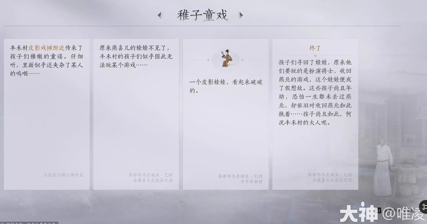 ����ʮ��������ͯϷ������