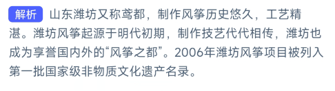 我国哪个地方以风筝制作技艺闻名有鸢都之称？