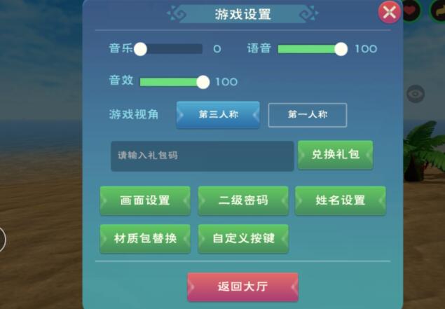 创造与魔法12.22兑换码最新2023分享