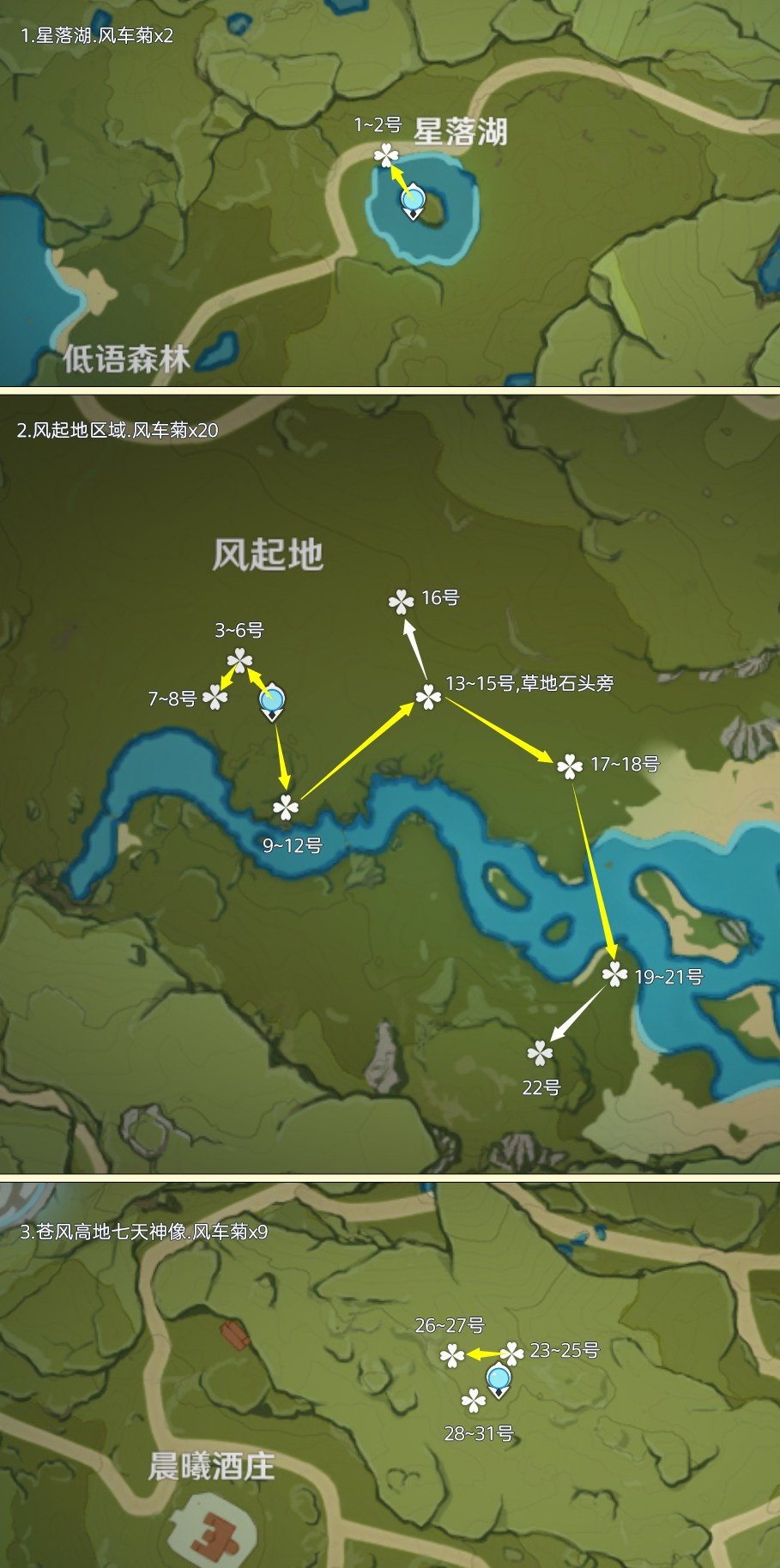 ԭ��糵�ղɼ�·�߷ֲ�ͼ2024