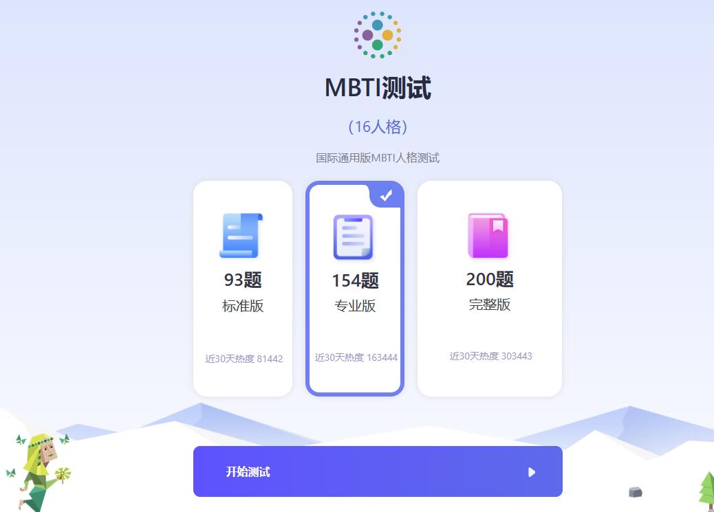 mbti������Ѱ���������ַ����
