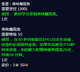 ħ������ߵ�ħβ��ʳ�׻�ȡ����