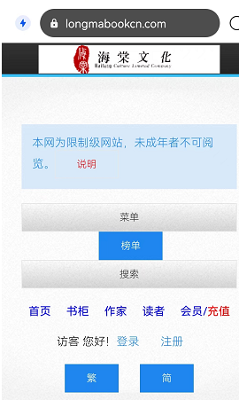 海棠文学城网站登录入口2024