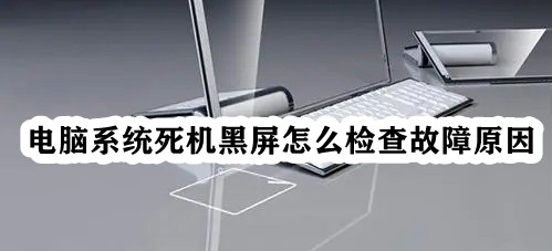 ����ϵͳΪʲô����������