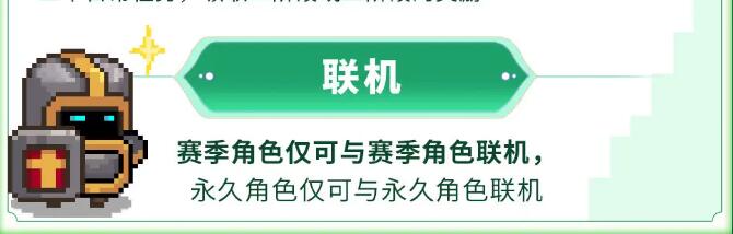 元气骑士前传s1更新时间一览