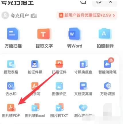 ��˽�ͼƬתpdf�̳�