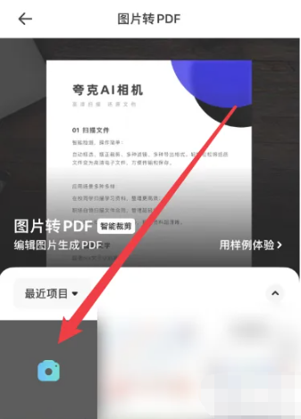 ��˽�ͼƬתpdf�̳�