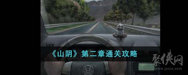 ɽ���ڶ���ͨ�ع���