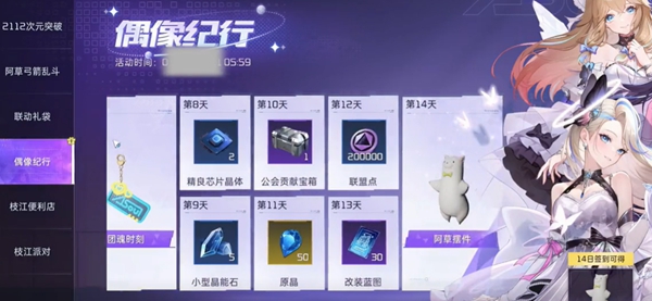 ��������ASOUL����ӦԮ����ȡ����