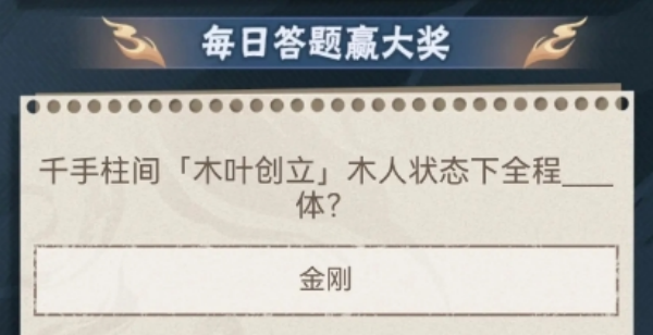 ǧ�����䡸ľҶ������ľ��״̬��ȫ��____��