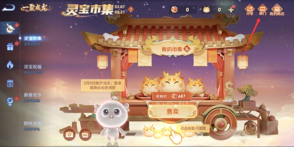 ������ҫ�鱦�м�����2.19����һ��