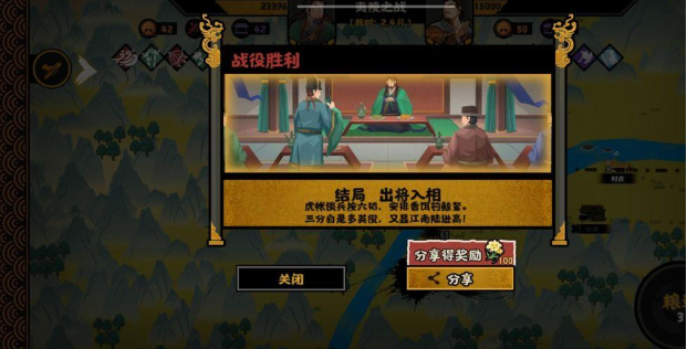 无悔华夏夷陵之战陆逊出将入相结局怎么完成