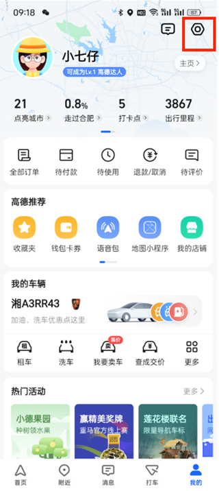 �ߵµ�ͼ���Ŀ���carplay����