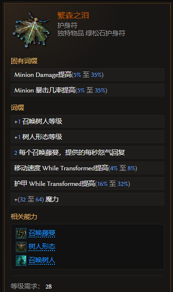 ����Ԫ������ɭ֮�����ˢȡ����