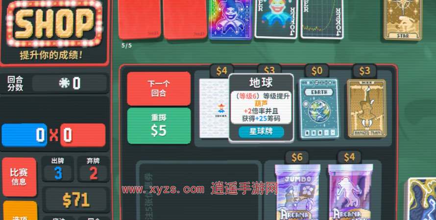 BalatroС���ƿ��ƽ�������