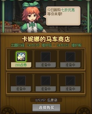 DNF2024�����ȵ������̵��淨����һ��