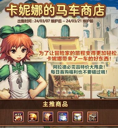 DNF2024�����ȵ������̵��淨����һ��