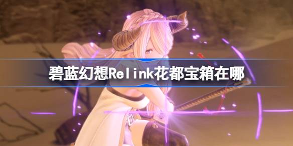 ��������Relink������������