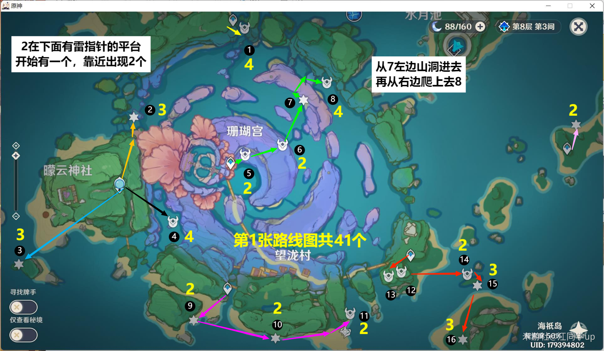 原神飘浮灵采集路线分布图一览