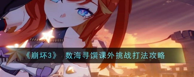 ����3����Ѱ�Ϳ�����ս��ô��