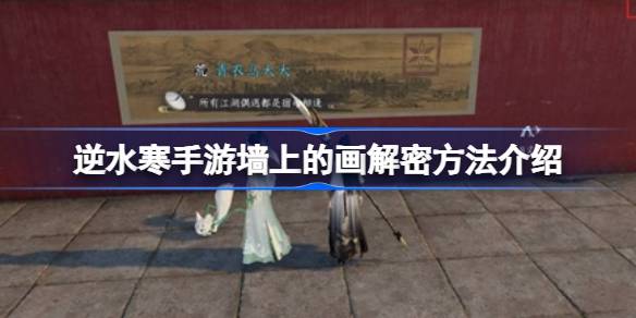 ��ˮ������ǽ�ϵĻ���ô����