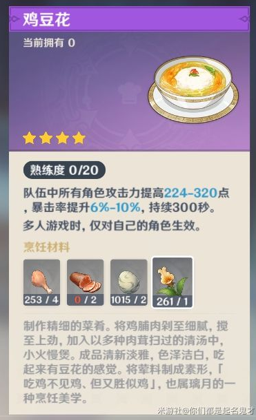 ԭ�񼦶���ʳ�׻�ȡ����