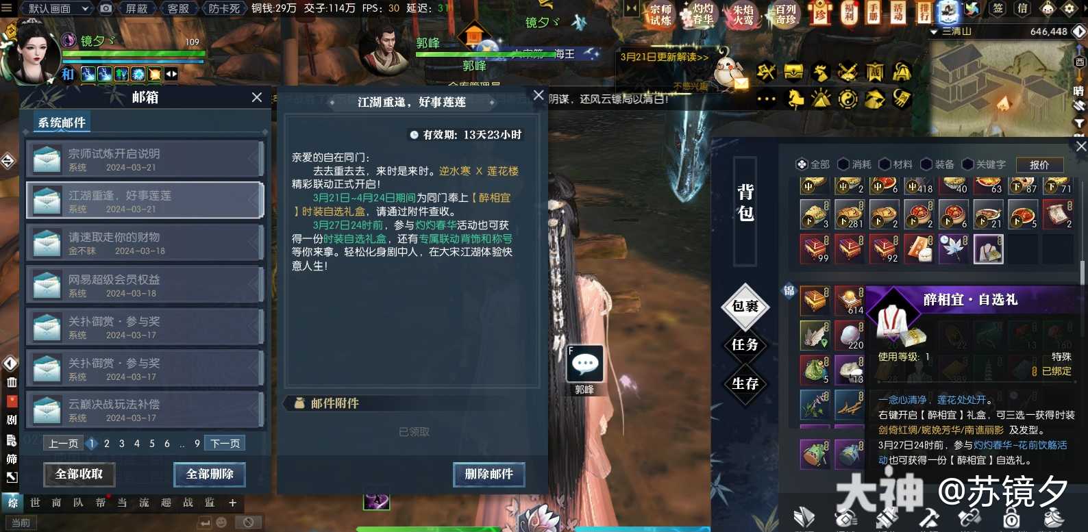 ��ˮ������¥������ۻ�÷���