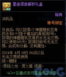 DNF������Ԥ�Ȼ�淨����