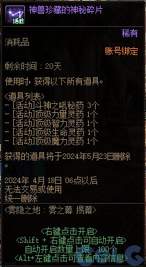 DNF������Ԥ�Ȼ�淨����