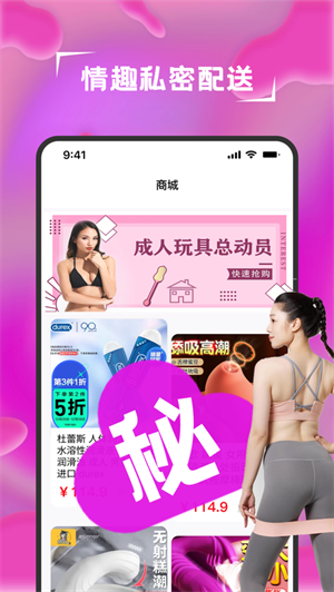 魅力直播app安装