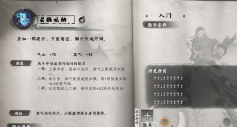 ��һվ����2�ƺ�����Ч������