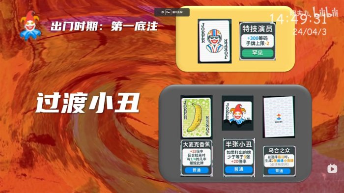 ��С����balatro����ôͨ��