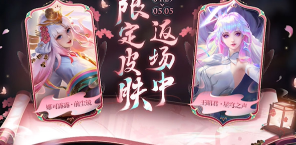 ������ҫ2024�������ѽ���ô��ѻ�ȡƤ��